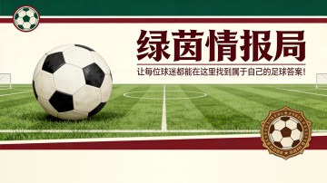 开云集团-早报：真的伤不起*2