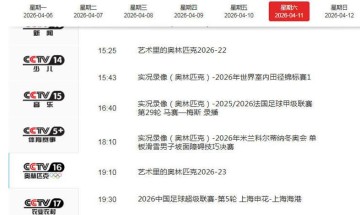 CCTV16直播上海德比！司机和光头“伤员见面会”！王燊超PK谢鹏飞